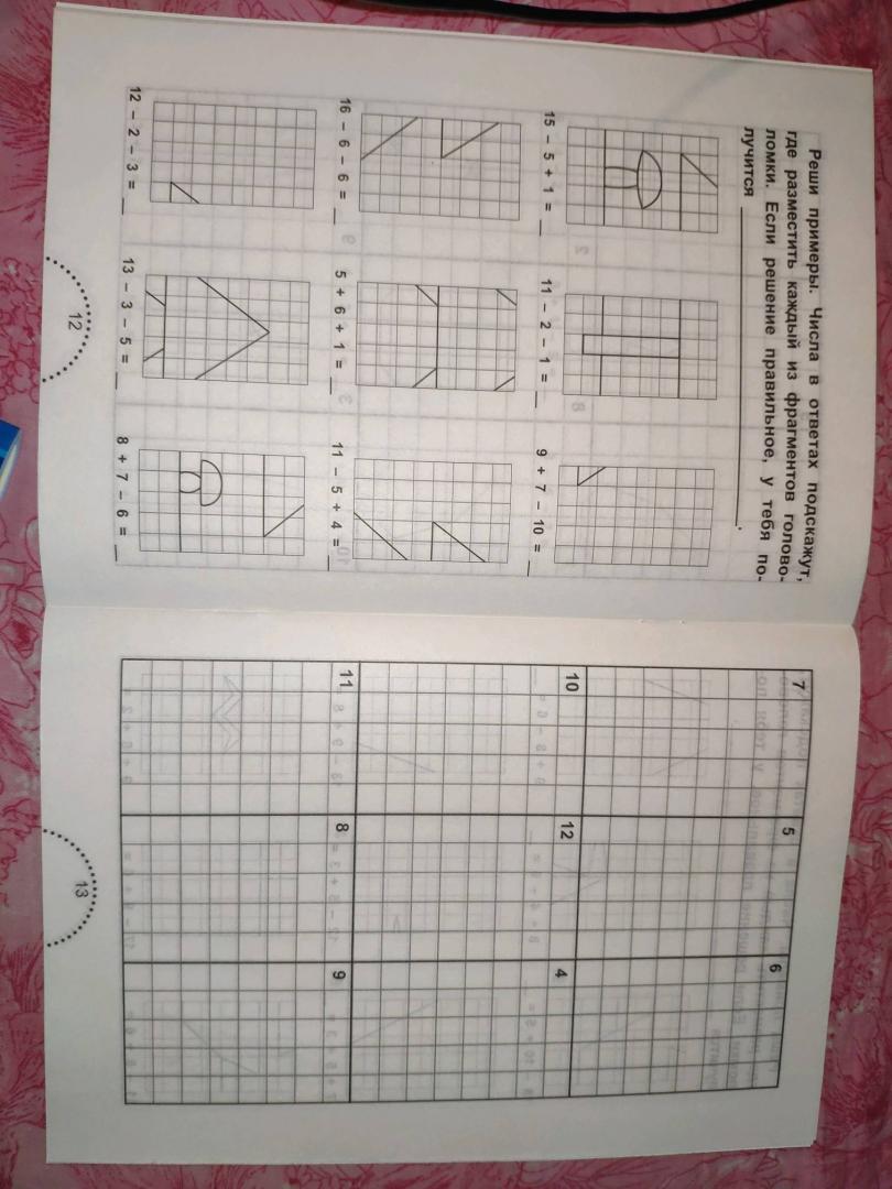 Иллюстрация 8 из 9 для Решаем правильно. Математические головоломки. 1-2 классы - Мария Буряк | Лабиринт - книги. Источник: Marma