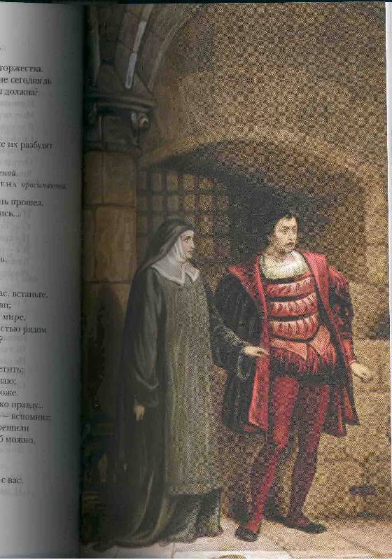 Иллюстрация 14 из 26 для Комедии - Уильям Шекспир | Лабиринт - книги. Источник: Трухина Ирина