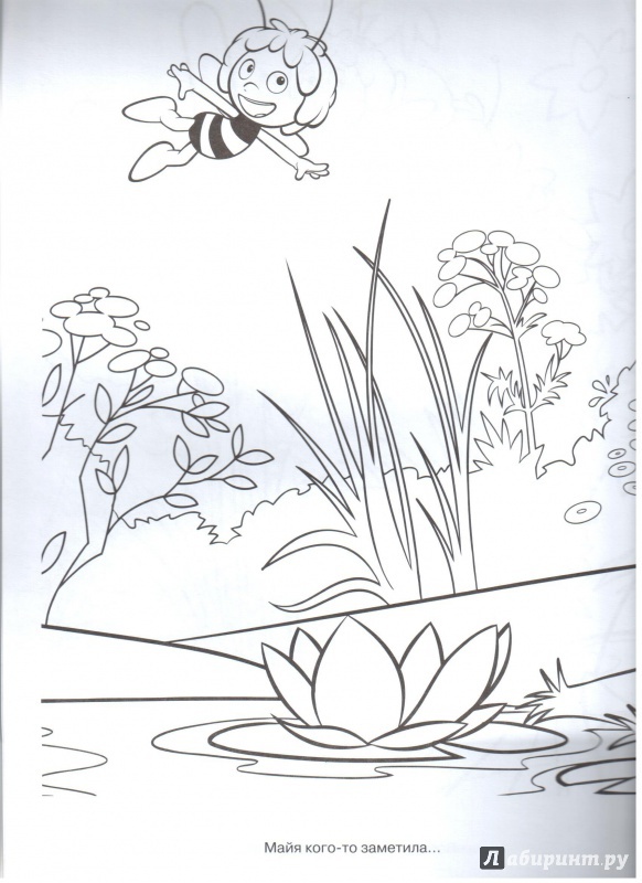 Иллюстрация 4 из 5 для Раскраска-люкс "Пчёлка Майя" (№1421) | Лабиринт - книги. Источник: Любовь Язовская