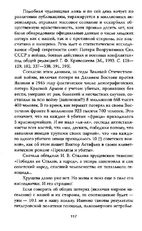 Иллюстрация 39 из 46 для Сталин и Хрущев - Лев Балаян | Лабиринт - книги. Источник: Юта
