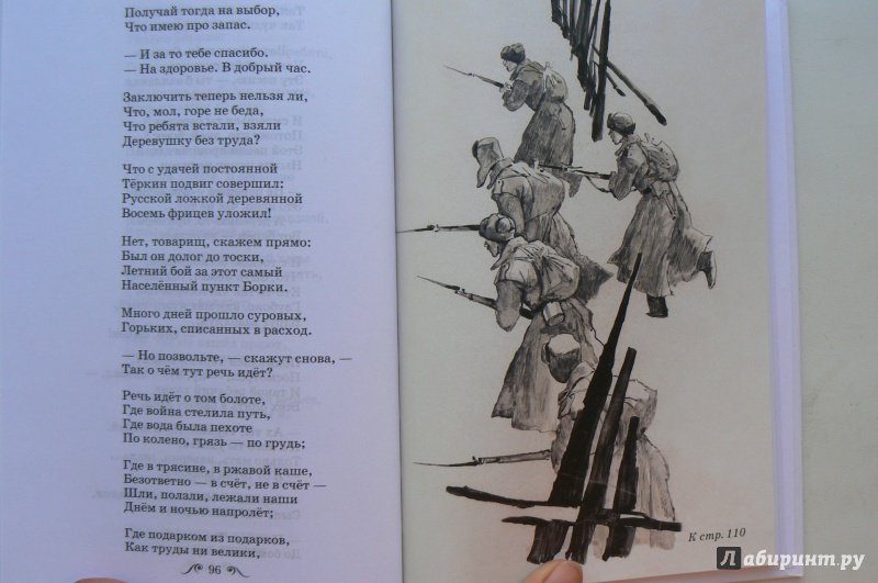 Стих переправа 8 класс литература. Твардовский Теркин стихи о войне.