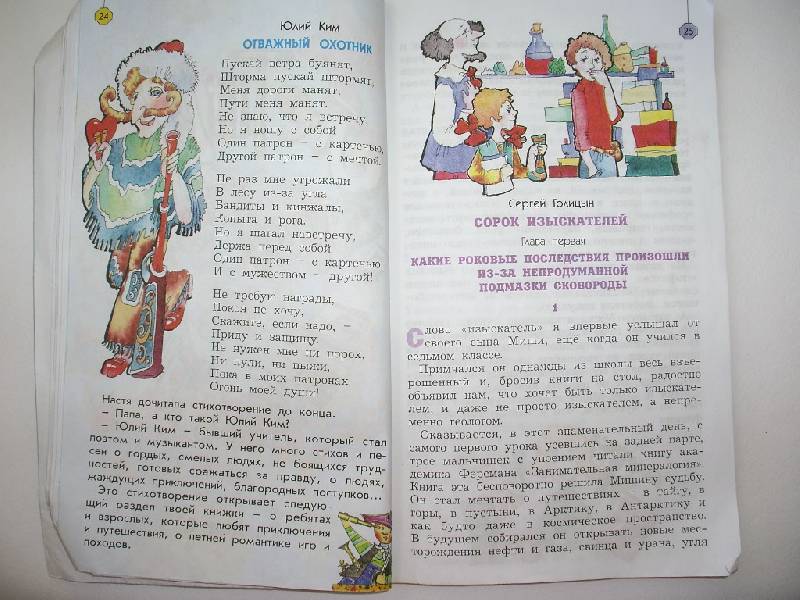 Иллюстрация 6 из 20 для Литературное чтение. 3 класс. "В одном счастливом детстве". В 2-х частях - Бунеев, Бунеева | Лабиринт - книги. Источник: Tiger.