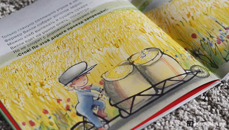 Иллюстрация 40 из 47 для Фермер Вилли едет на рынок - Лисхаут Ван | Лабиринт - книги. Источник: Алпатова  Ирина
