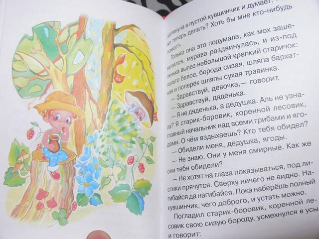 Иллюстрация 15 из 29 для Цветик-семицветик - Валентин Катаев | Лабиринт - книги. Источник: Irbis