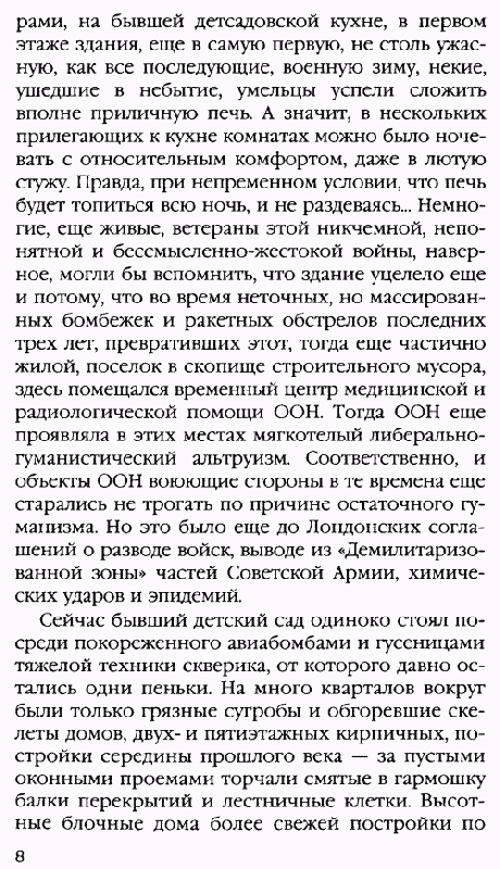 Иллюстрация 3 из 3 для БронеМашина времени - Владислав Морозов | Лабиринт - книги. Источник: Флинкс