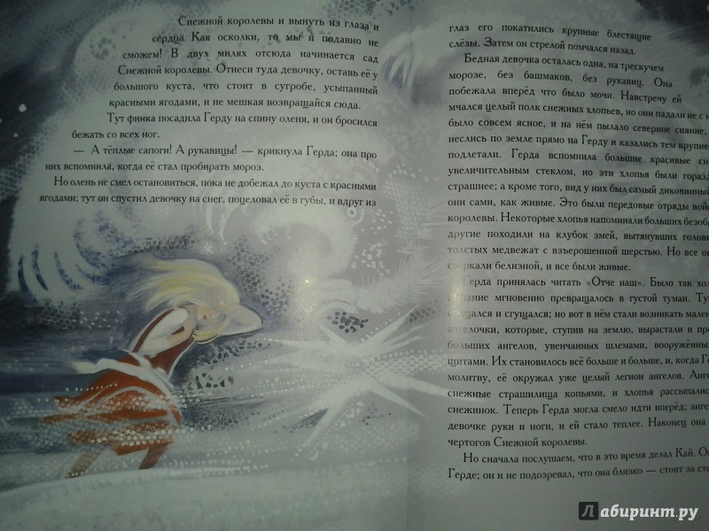 Иллюстрация 36 из 37 для Снежная королева - Ганс Андерсен | Лабиринт - книги. Источник: Olga
