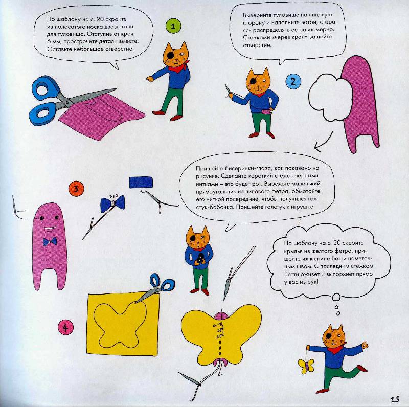 Иллюстрация 5 из 27 для Разноцветные зверята - Камидзе, Шорт | Лабиринт - книги. Источник: Милада