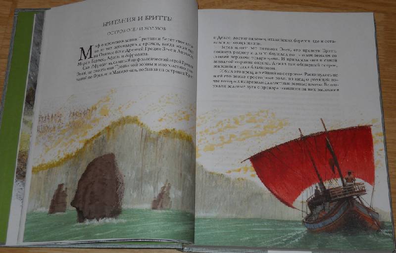 Иллюстрация 11 из 37 для Мифы Северной Европы | Лабиринт - книги. Источник: Pam