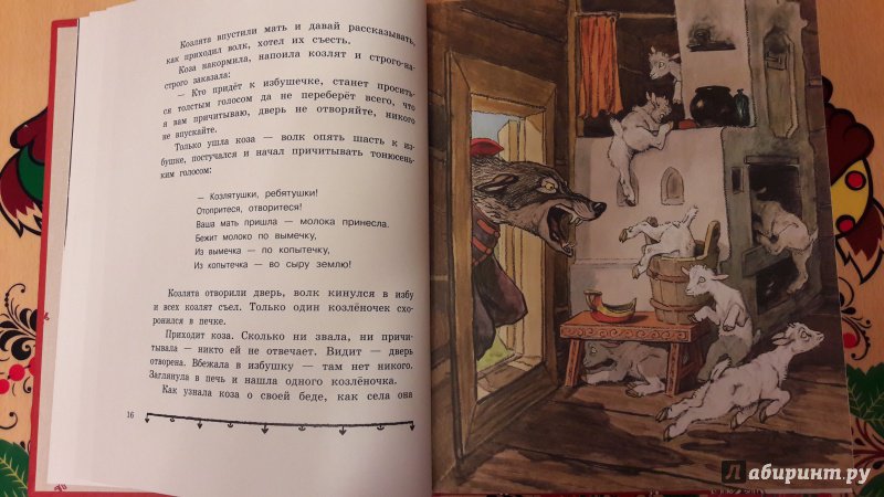 Иллюстрация 16 из 130 для Русские народные сказки. Рисунки Е.Рачёва | Лабиринт - книги. Источник: Нинуля