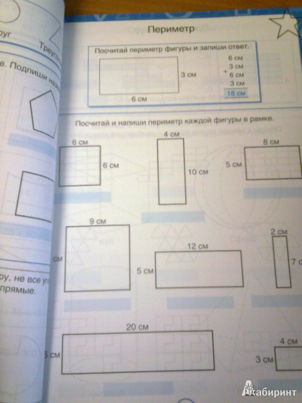 Иллюстрация 4 из 5 для Пониматика. Математика - это легко! 7-9 лет - Е. Ардаширова | Лабиринт - книги. Источник: Мартиника