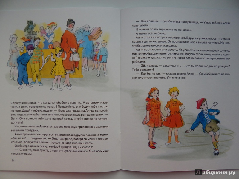 Иллюстрация 15 из 52 для Палочка с шариком - Вера Смирнова | Лабиринт - книги. Источник: Мелкова  Оксана