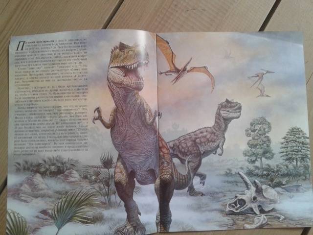 Иллюстрация 15 из 21 для Динозавры - Джон Веско | Лабиринт - книги. Источник: Алёнка