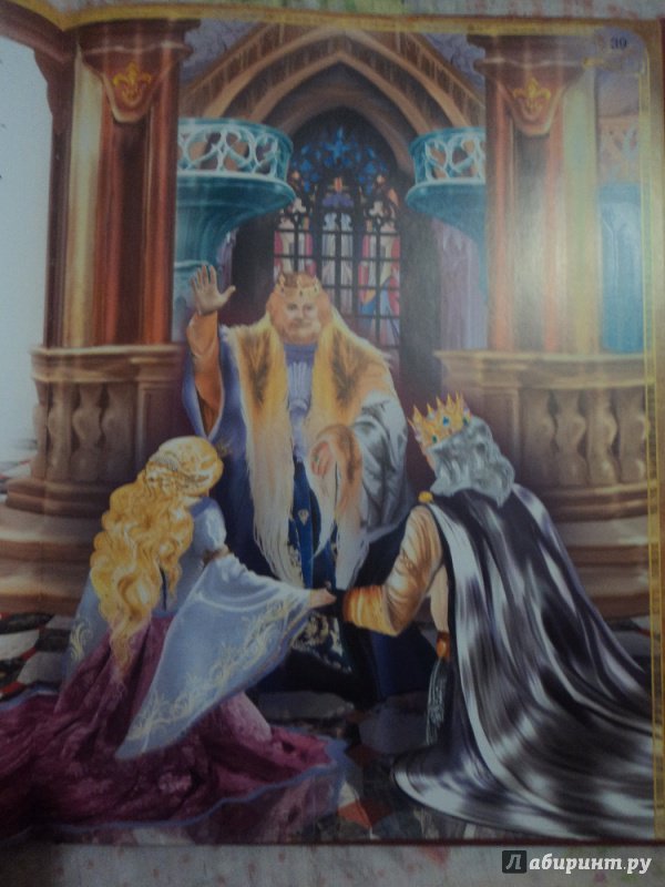 Иллюстрация 46 из 50 для Сказка о принцессе Белой Лилии и Серебряном Пламени - Александр Мазин | Лабиринт - книги. Источник: Alexsis