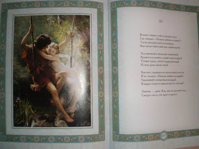 Иллюстрация 11 из 24 для Ромео и Джульетта - Уильям Шекспир | Лабиринт - книги. Источник: Каломиец  Татьяна Владимировна