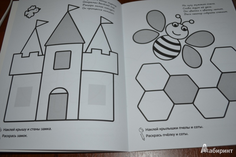 Иллюстрация 4 из 4 для Раскраски с наклейками для малышей. Паровоз | Лабиринт - книги. Источник: Haruka Sudzumia