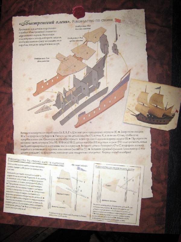 Иллюстрация 5 из 9 для Пиратология. Жизнь на борту пиратского судна. Практическое руководство | Лабиринт - книги. Источник: Спанч Боб