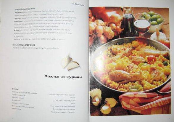 Иллюстрация 4 из 16 для Блюда из птицы. Кулинарные секреты | Лабиринт - книги. Источник: marydobro