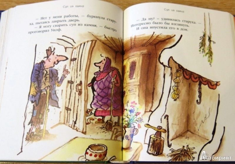 Иллюстрация 7 из 33 для Лучшие сказки на ночь | Лабиринт - книги. Источник: olga_potapova_y