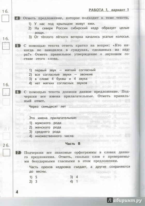 На основе текста учебника составьте схему хозяйственной классификации стран африки