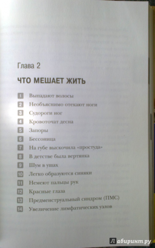 Иллюстрация 5 из 29 для Русская рулетка. Как выжить в борьбе за собственное здоровье - Александр Мясников | Лабиринт - книги. Источник: Mousse