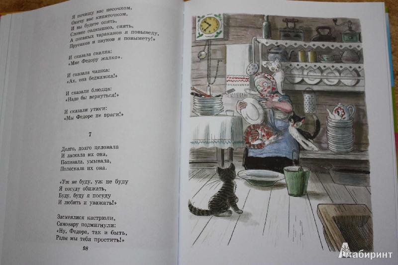 Иллюстрация 12 из 32 для Самые любимые сказки с картинками В. Сутеева - Владимир Сутеев | Лабиринт - книги. Источник: lyna57