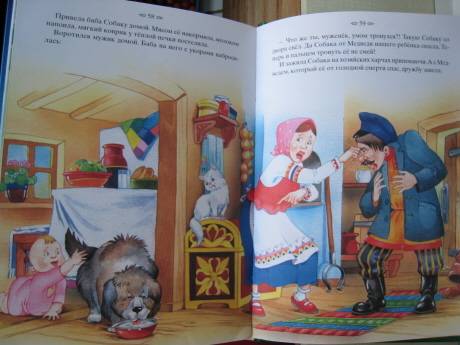 Иллюстрация 2 из 18 для Лисичка-сестричка. Сказки о животных | Лабиринт - книги. Источник: Jennyver