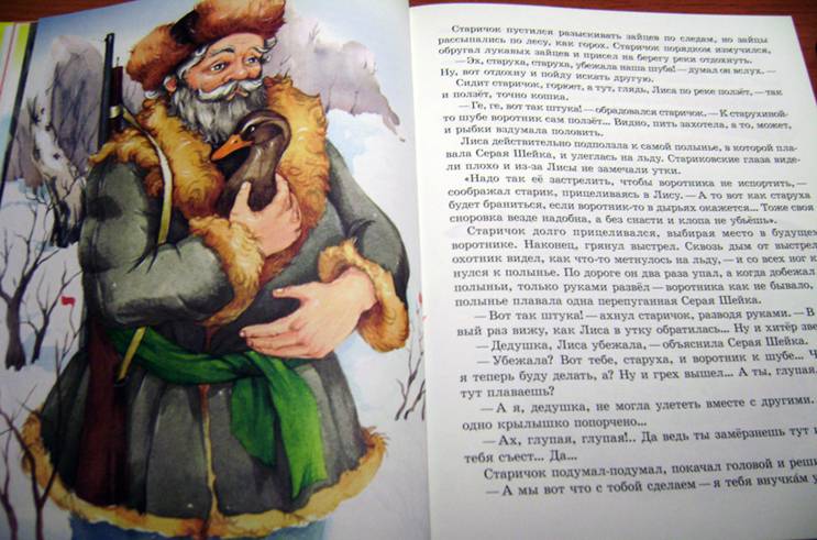 Иллюстрация 55 из 55 для Сказки о животных для малышей - Мамин-Сибиряк, Толстой, Ушинский | Лабиринт - книги. Источник: Batterfly