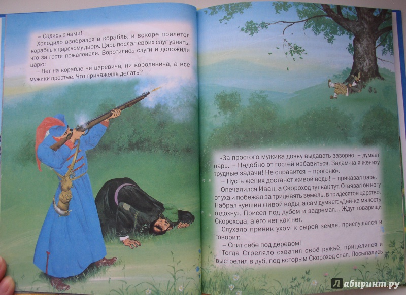 Иллюстрация 7 из 10 для Богатырские сказки | Лабиринт - книги. Источник: Мазухина Анна Сергеевна