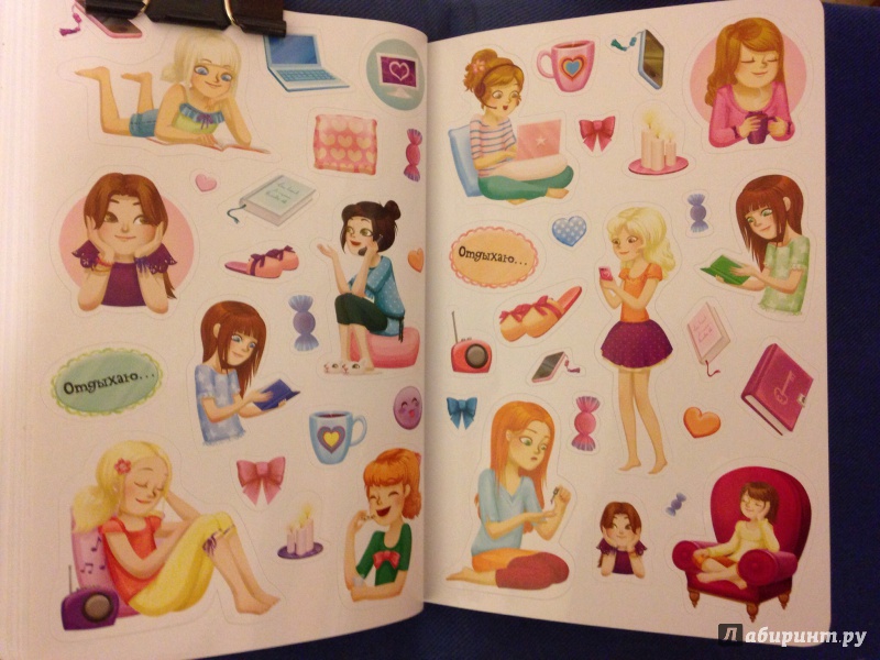 Иллюстрация 14 из 28 для Специально для девочек | Лабиринт - игрушки. Источник: Cate