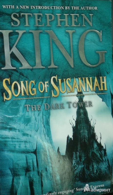 Иллюстрация 2 из 8 для The Dark Tower VI: Song of Susannah - Stephen King | Лабиринт - книги. Источник: Леонид Сергеев