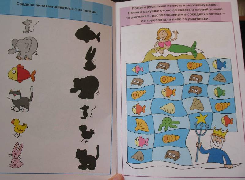 Иллюстрация 8 из 12 для Головоломки и задания. 4-5 лет | Лабиринт - книги. Источник: Jamberry