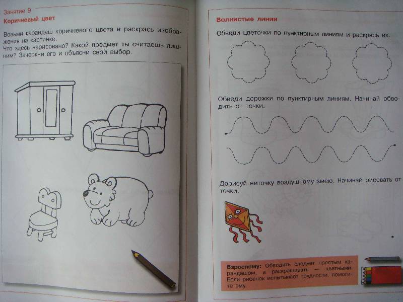 Иллюстрация 8 из 12 для Послушные карандаши. Развитие мелкой моторики и подготовка руки к письму у детей 4-5 лет - Лариса Игнатьева | Лабиринт - книги. Источник: Glan