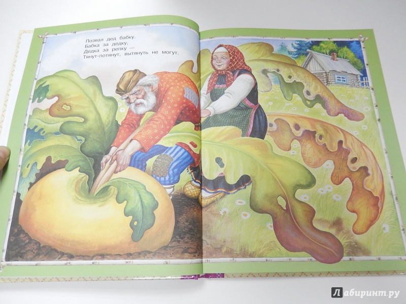 Иллюстрация 14 из 32 для Любимая книга сказок - Константин Ушинский | Лабиринт - книги. Источник: dbyyb