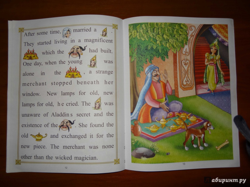 Иллюстрация 21 из 25 для Aladdin and the Magic Lamp | Лабиринт - книги. Источник: Лабиринт