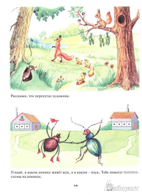 Иллюстрация 17 из 39 для Азбука с крупными буквами - Наталья Павлова | Лабиринт - книги. Источник: Низамутдинова  Олия