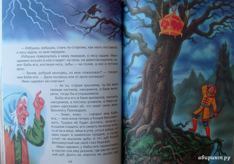 Иллюстрация 12 из 40 для Сказки для маленьких принцесс | Лабиринт - книги. Источник: Соловьев  Владимир