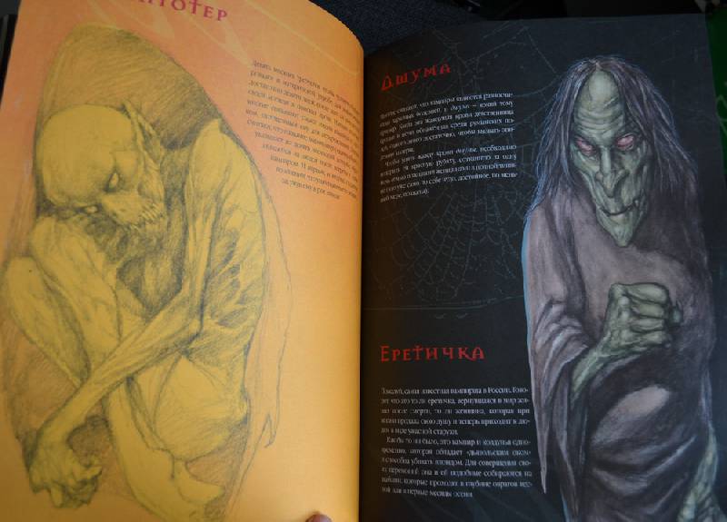 Иллюстрация 63 из 63 для Вампиры. Магический мир - Нестор Баррон | Лабиринт - книги. Источник: Irichka