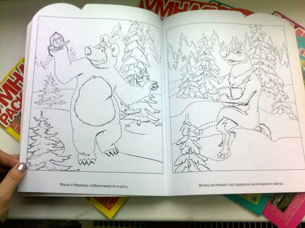 Иллюстрация 9 из 16 для Умная раскраска "Маша и Медведь" (№ 1098) | Лабиринт - книги. Источник: Сати