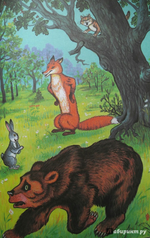 Иллюстрация 15 из 21 для Кот, лиса и петух. Лисичка-сестричка и волк. Кот и лиса | Лабиринт - книги. Источник: Katerina