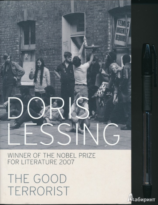 Иллюстрация 2 из 10 для The Good Terrorist - Doris Lessing | Лабиринт - книги. Источник: Rishka Amiss