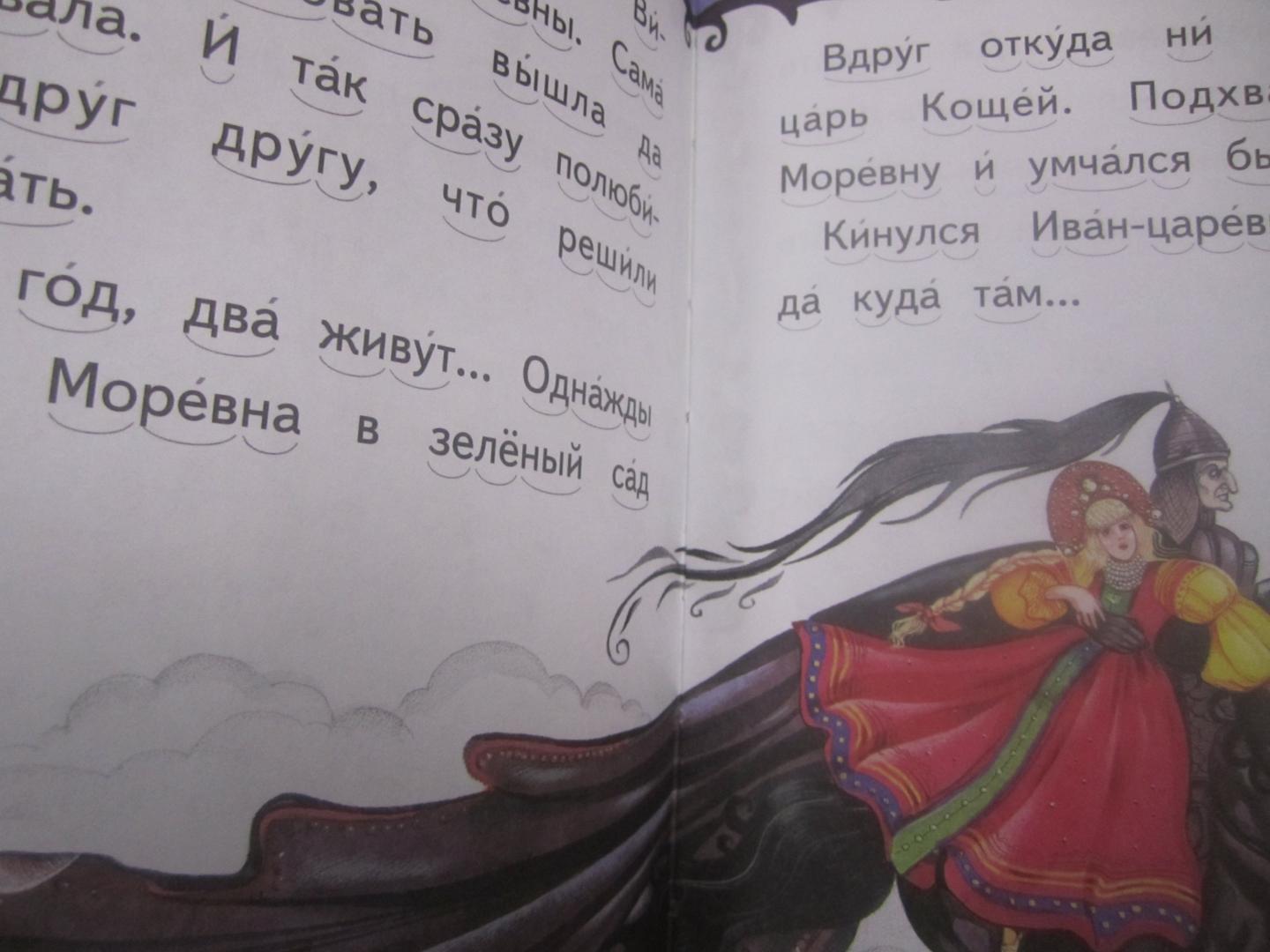 Иллюстрация 6 из 12 для Сивка-Бурка. Русские сказки | Лабиринт - книги. Источник: Юлия