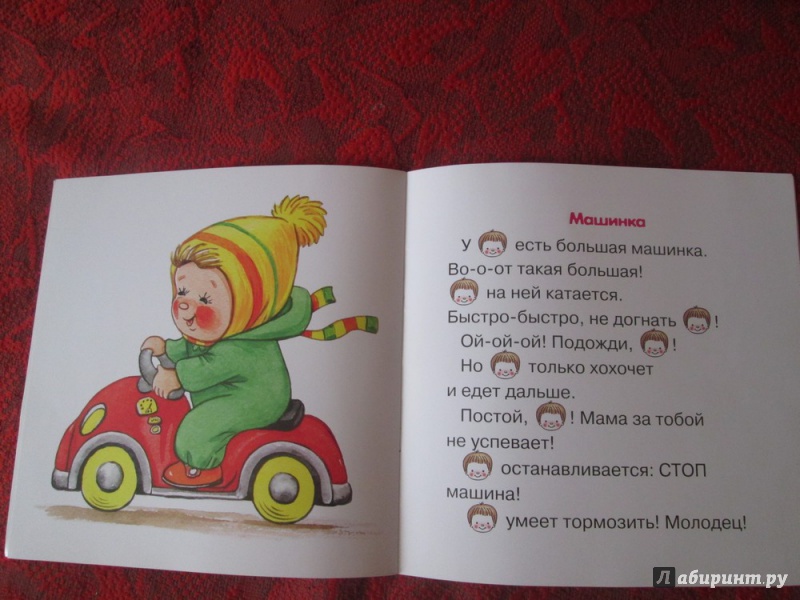 Иллюстрация 7 из 8 для Как я гуляю. Для детей от 1-го года - Наталья Евдокимова | Лабиринт - книги. Источник: Евдокимова  Наталья