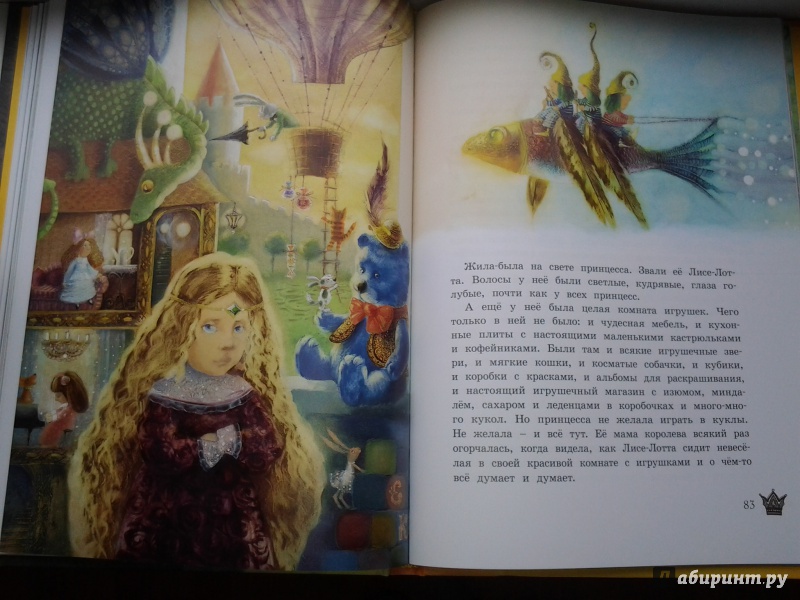 Иллюстрация 36 из 114 для Крошка Нильс Карлсон - Астрид Линдгрен | Лабиринт - книги. Источник: Olga