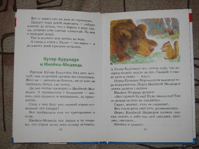 Иллюстрация 26 из 29 для Синичкин календарь - Виталий Бианки | Лабиринт - книги. Источник: Рыженький