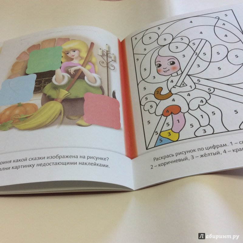 Иллюстрация 36 из 45 для Весёлые минутки. Для девочек | Лабиринт - книги. Источник: Natalia