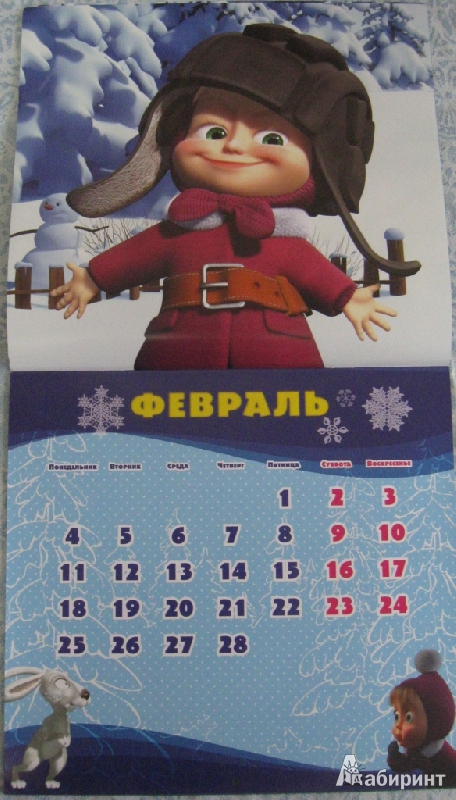 Иллюстрация 2 из 3 для Календарь 2013 "Маша и Медведь" | Лабиринт - сувениры. Источник: Ирина Викторовна