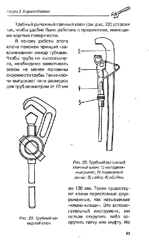 Иллюстрация 14 из 23 для Электричество, водоснабжение и отопление - Дорохова, Ерохин | Лабиринт - книги. Источник: Юта