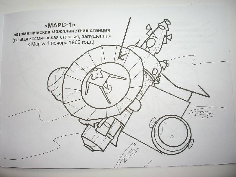 Иллюстрация 7 из 14 для Космические корабли | Лабиринт - книги. Источник: Tiger.