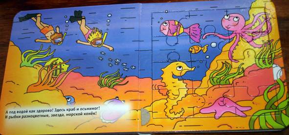 Иллюстрация 6 из 7 для На пляже. Книжка-мозаика-раскраска | Лабиринт - книги. Источник: Настасья