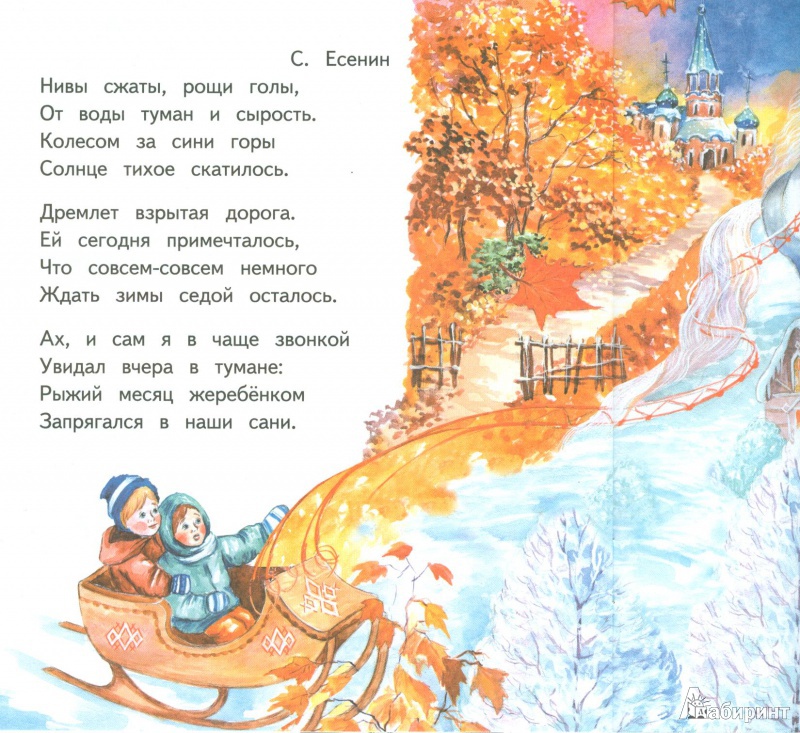 Иллюстрация 6 из 30 для Осеннее эхо | Лабиринт - книги. Источник: амиранна